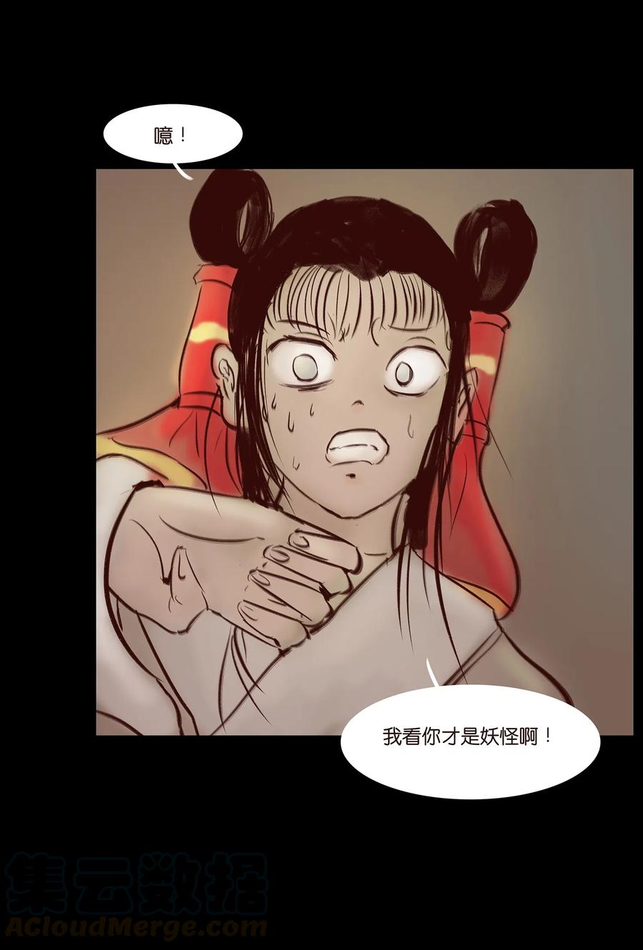 041 青尸40