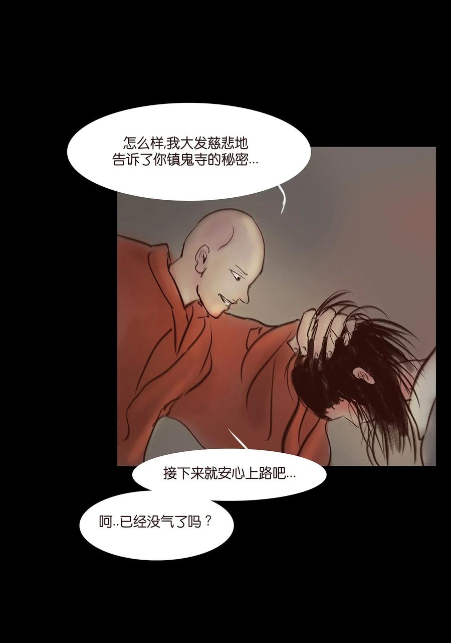 050 困兽45
