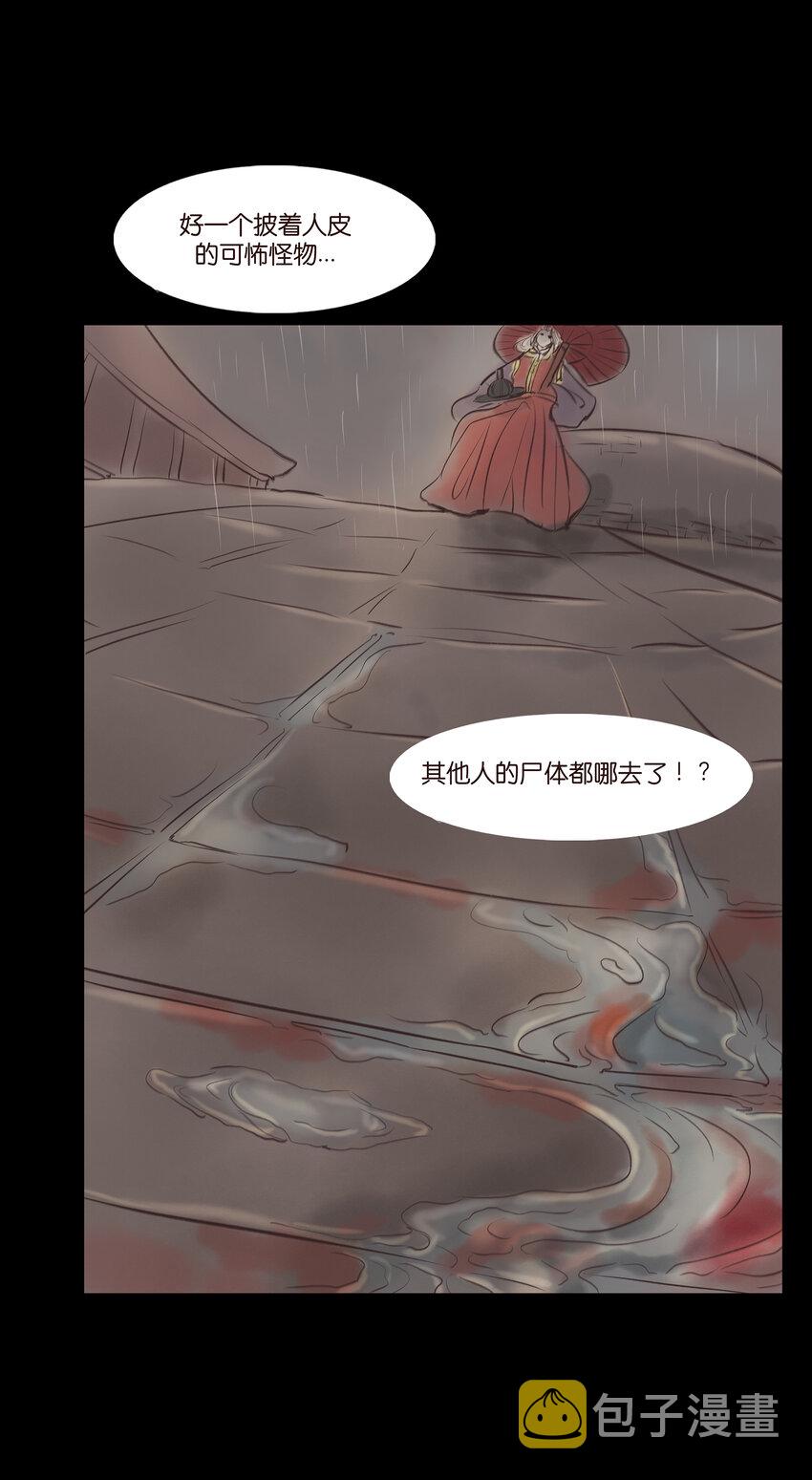 007 血雨8