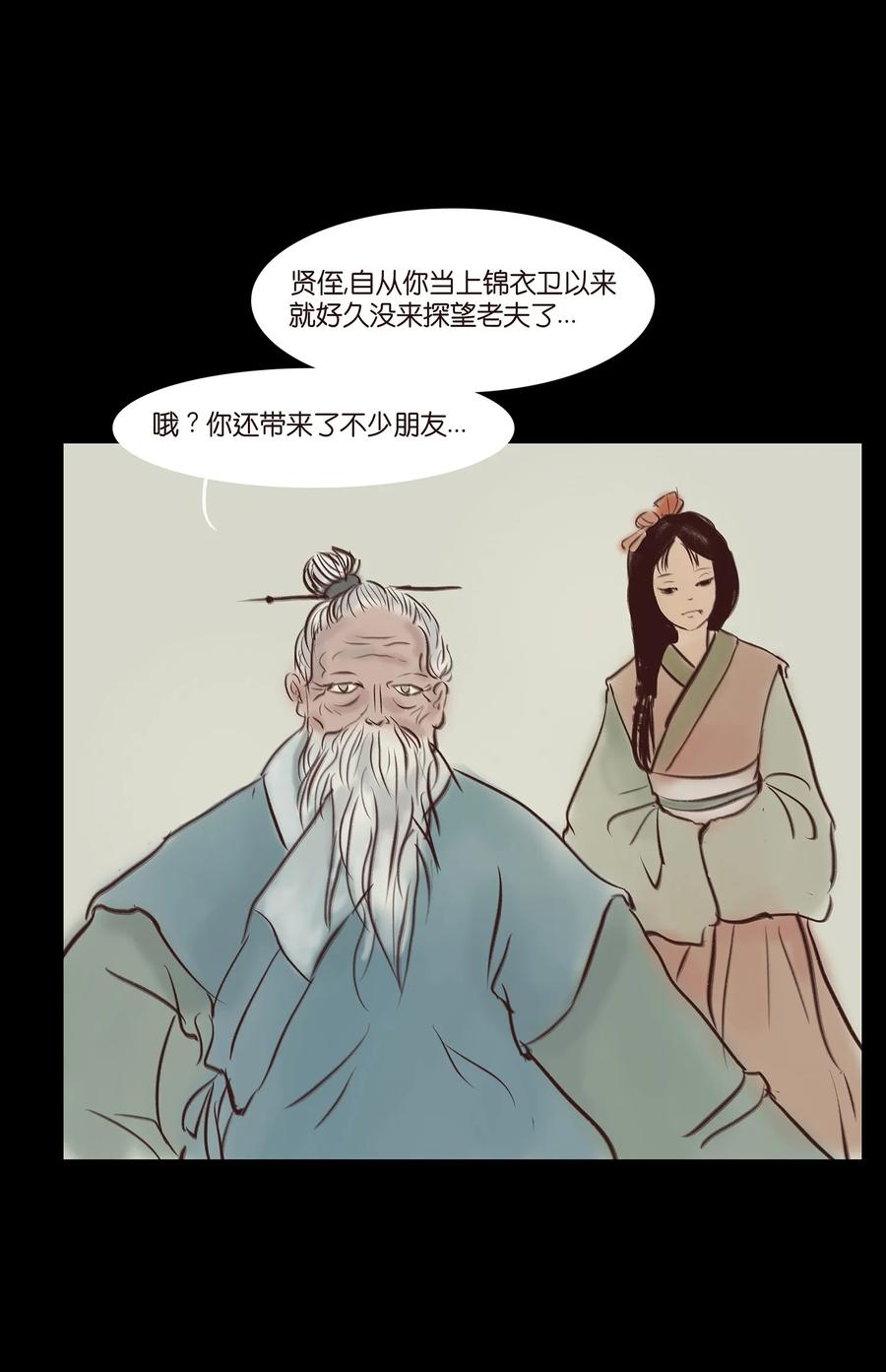 044 生祠31