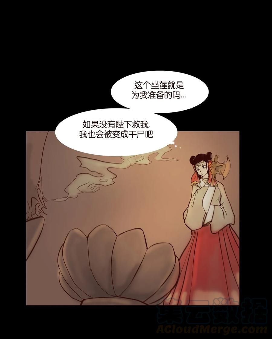 041 青尸20