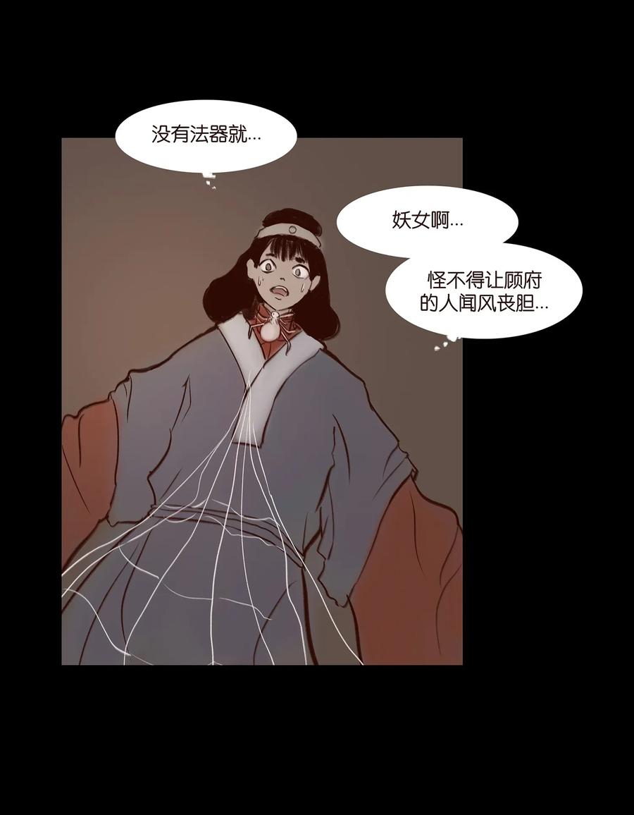 054 妖书21