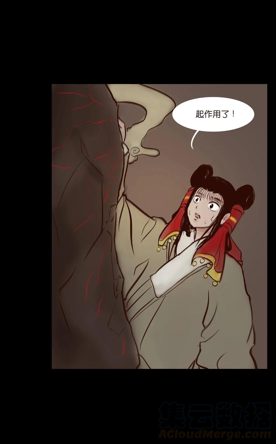 054 妖书16