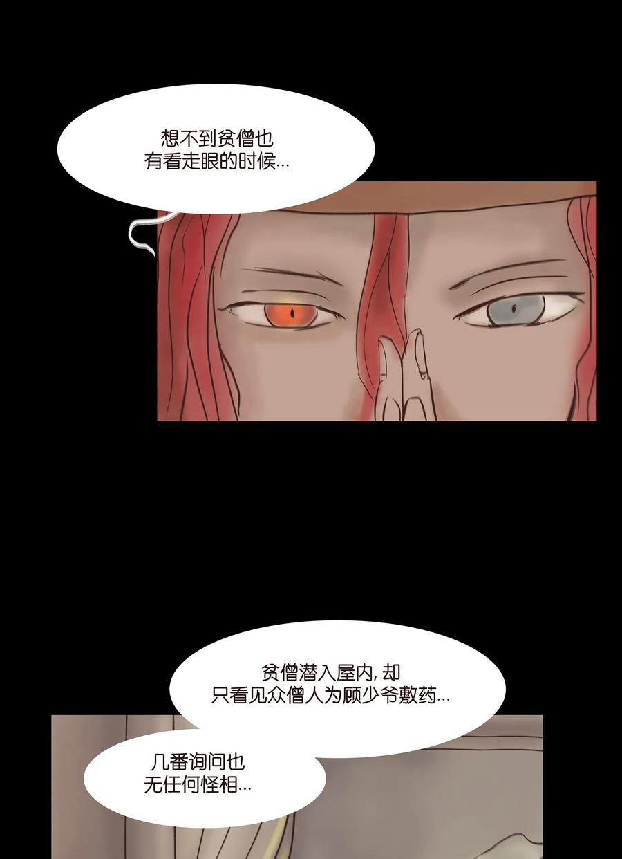 046 入魔29