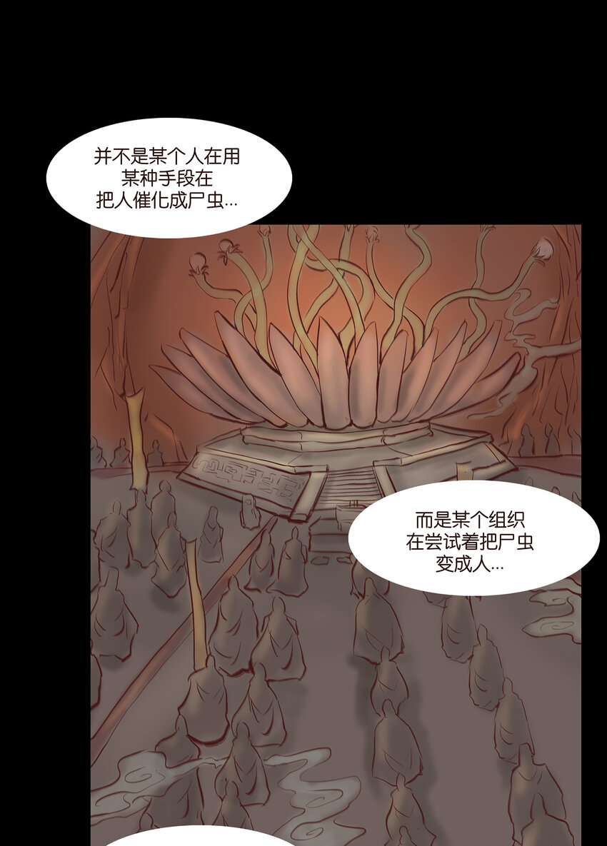 029 三尸39
