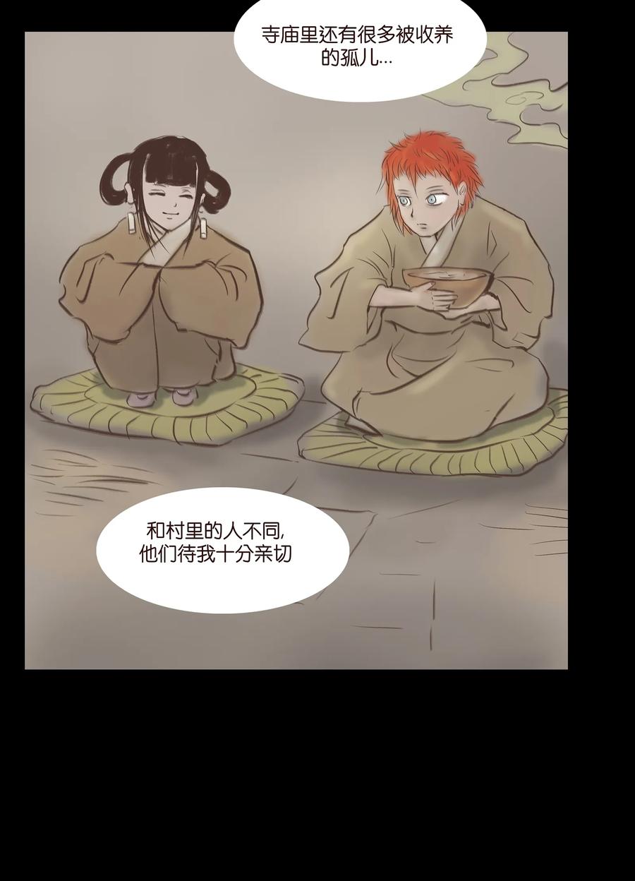 031 蛊惑47