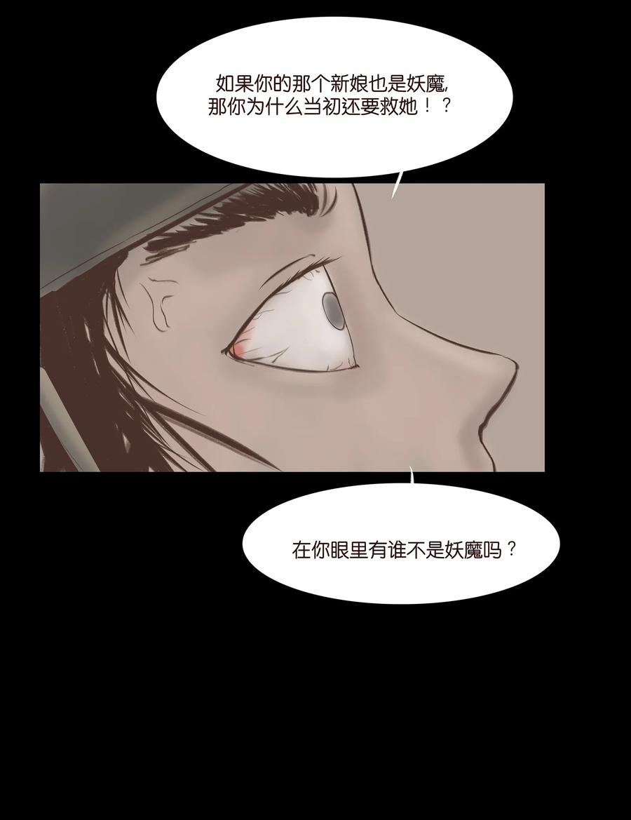031 蛊惑41