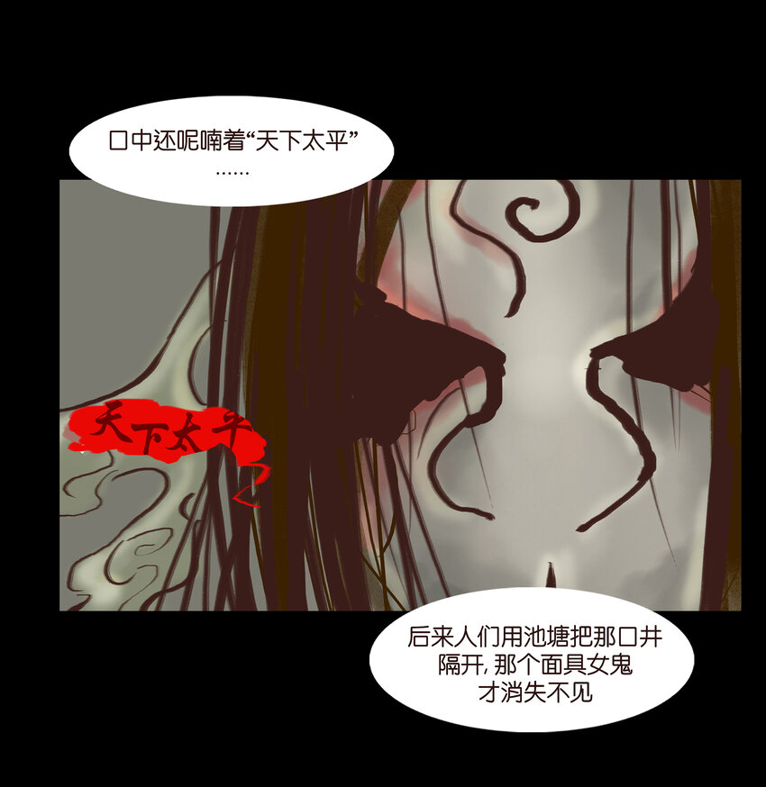 003 枯井36