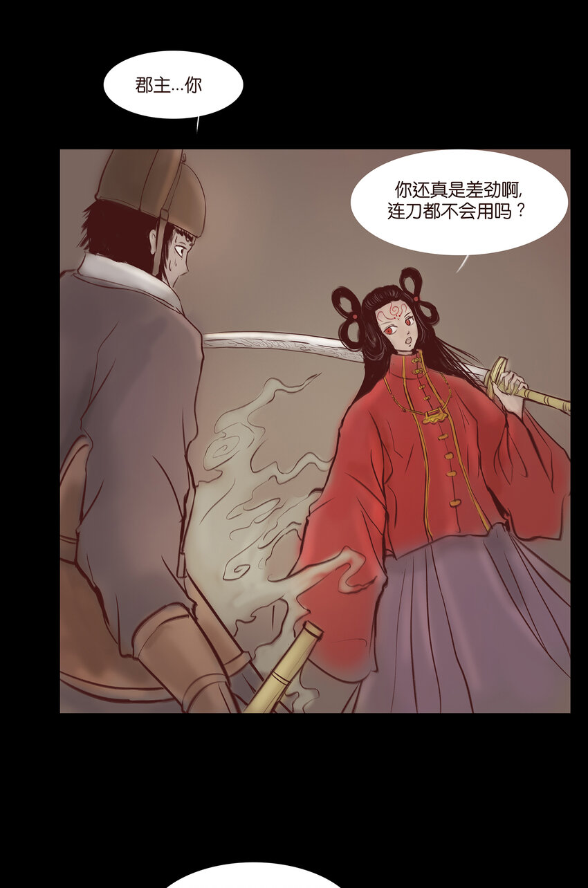 029 三尸12