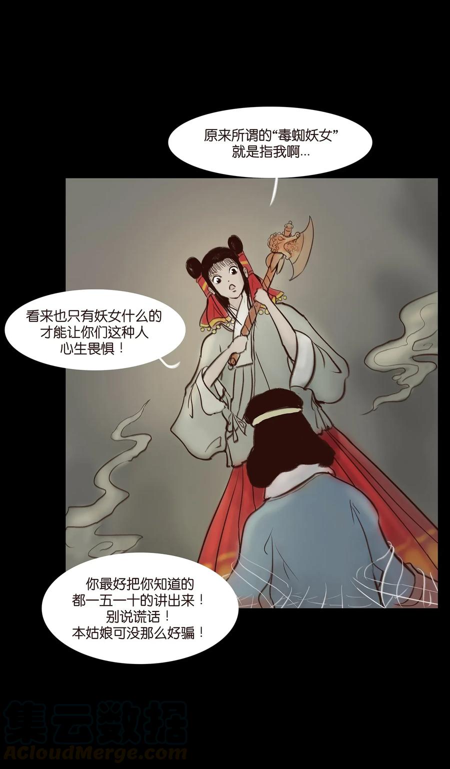 050 困兽20