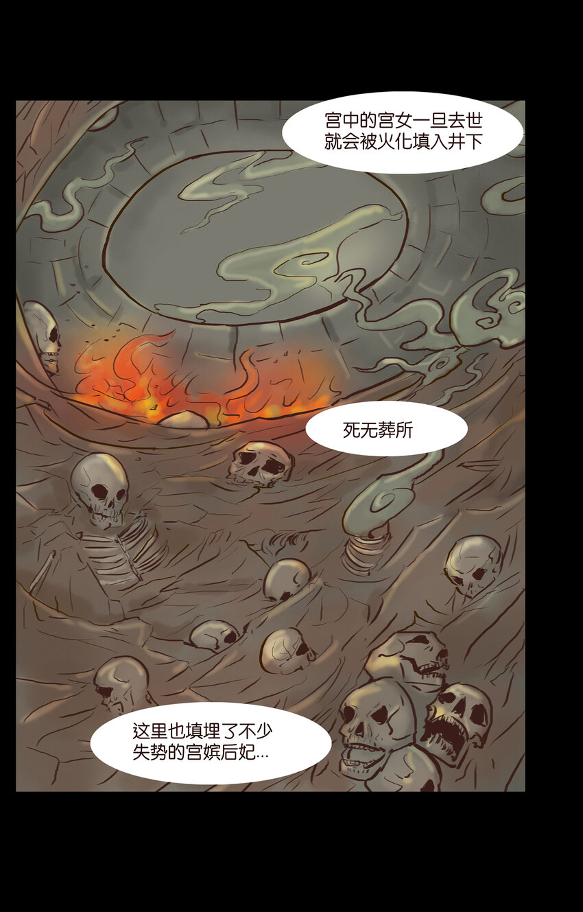 003 枯井34