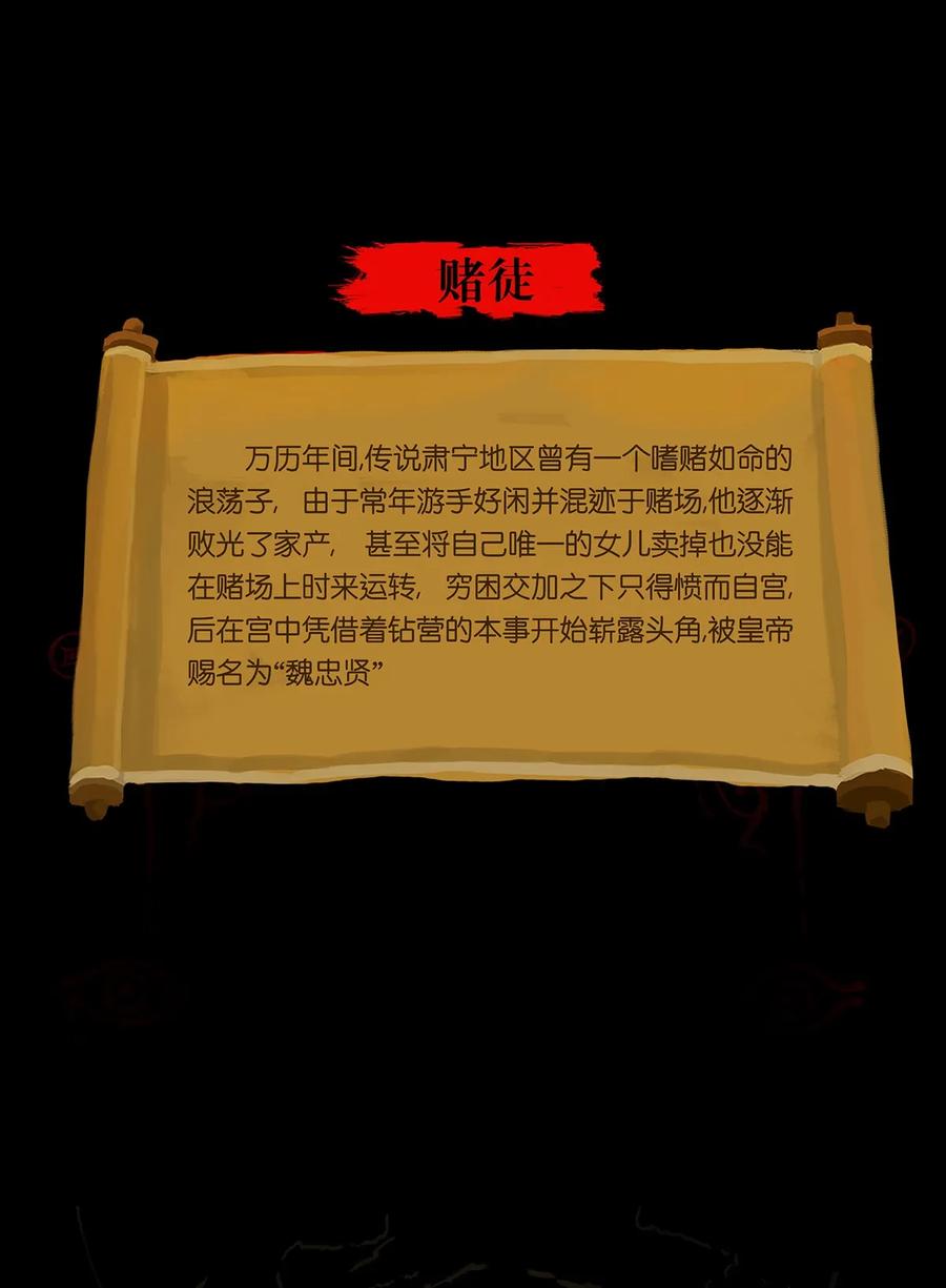 033 赌徒54