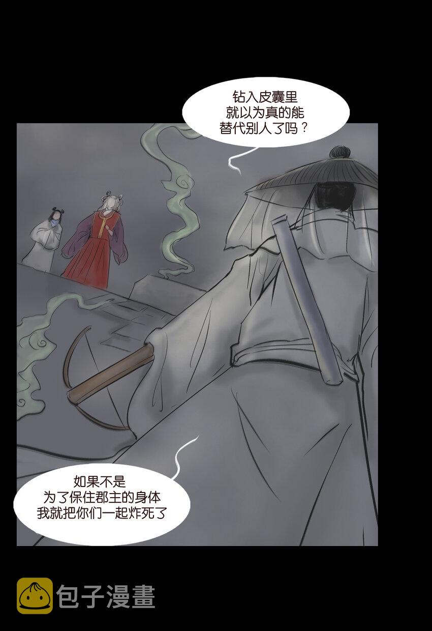 008 皮囊25