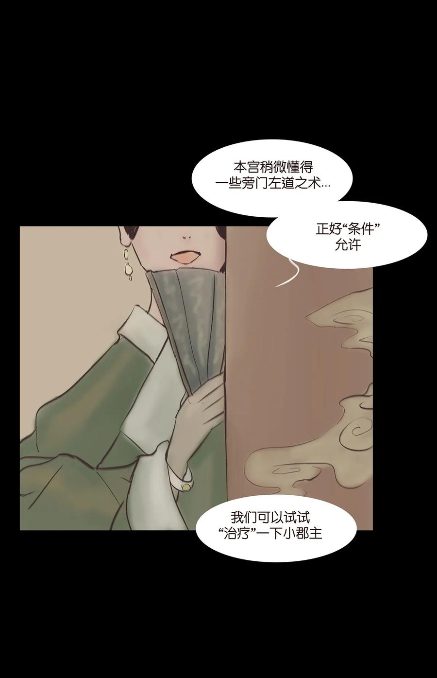 037 子嗣33