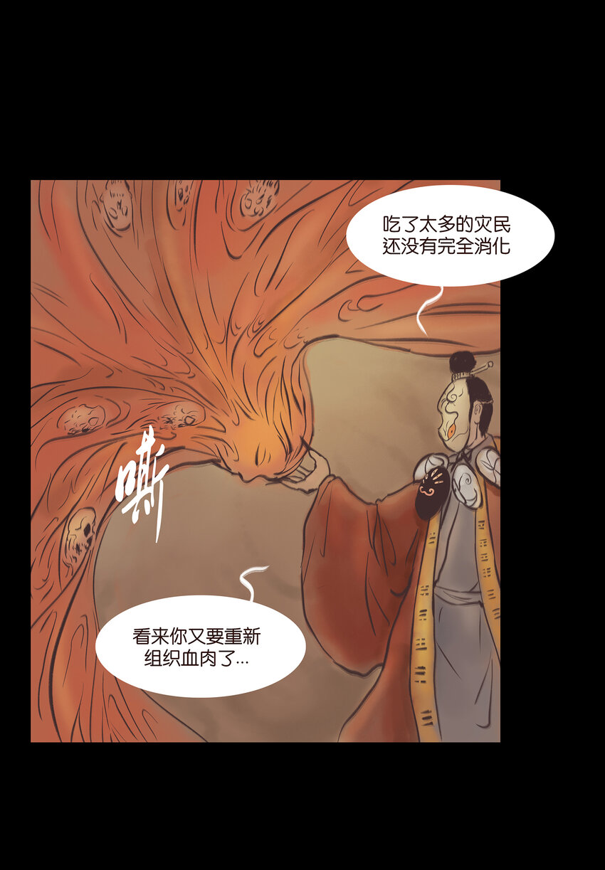 023 妖道14