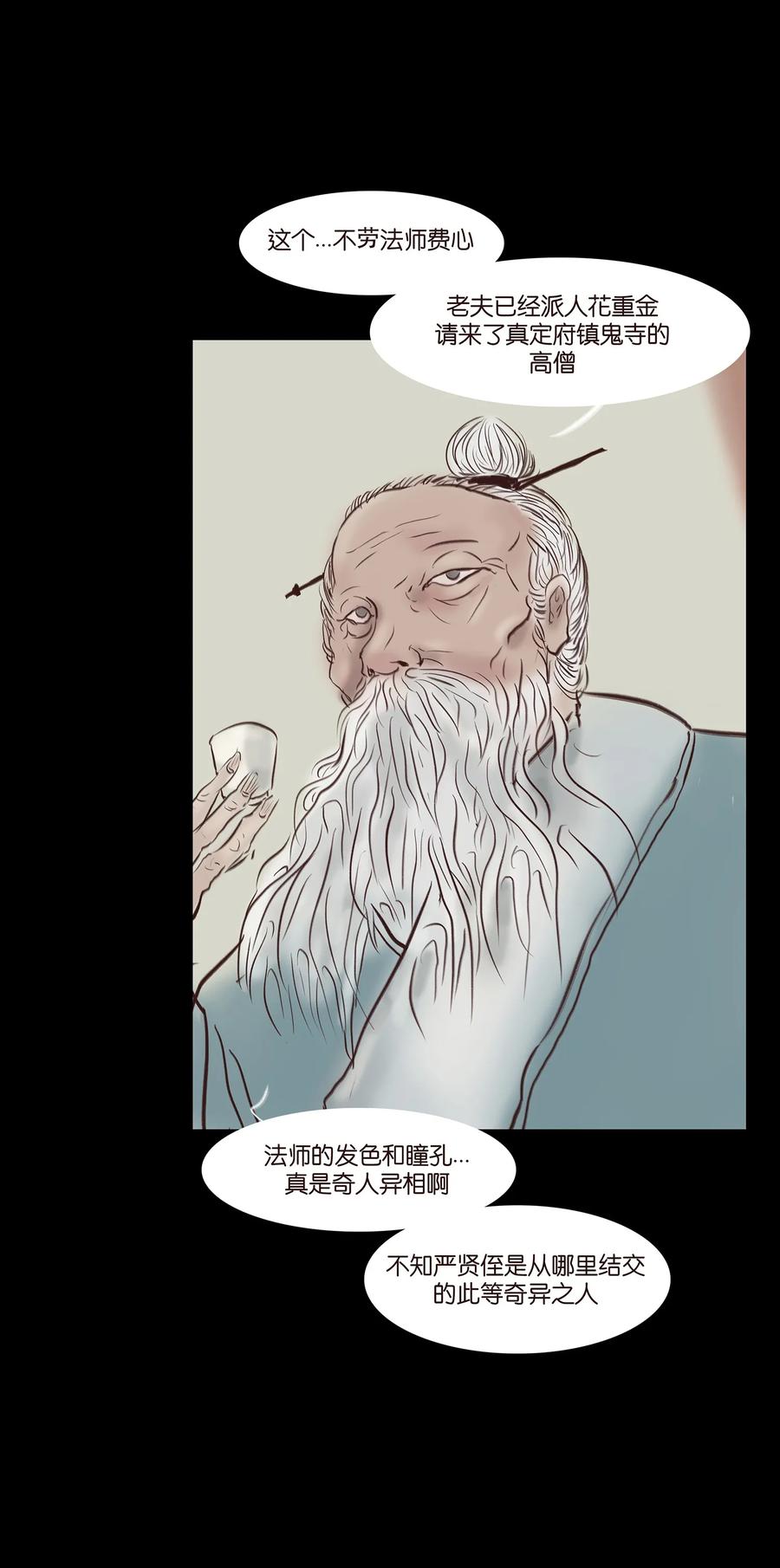 044 生祠38