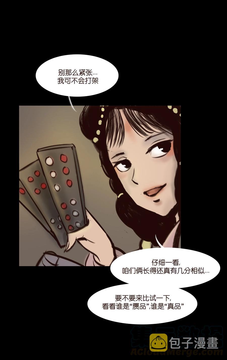 055 赝品52