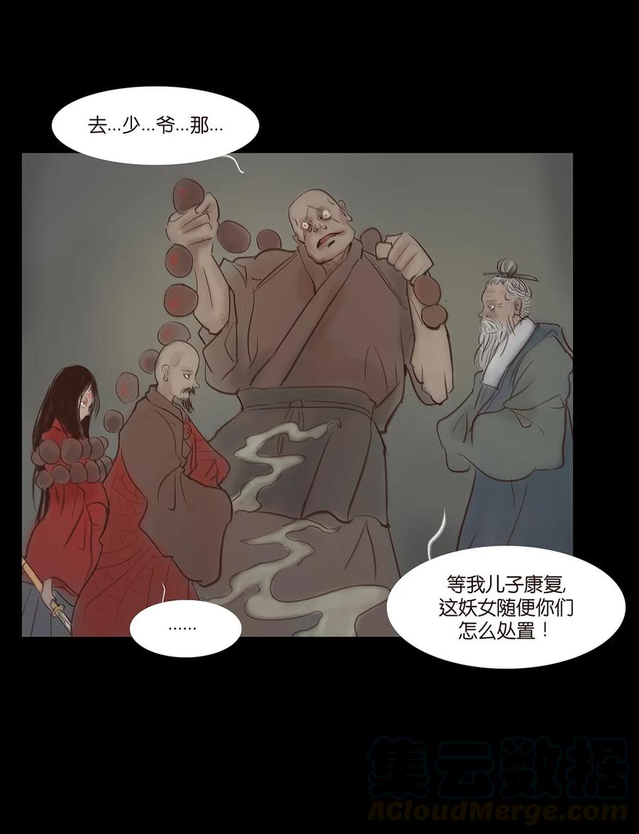 048 灭门28