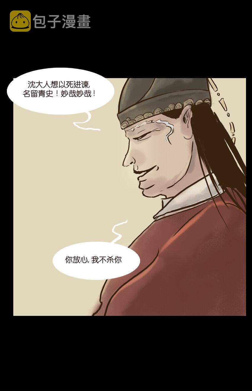 004 拔舌53