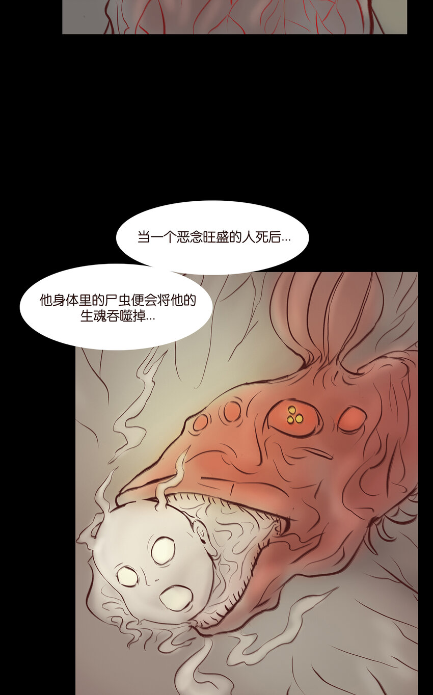 029 三尸29