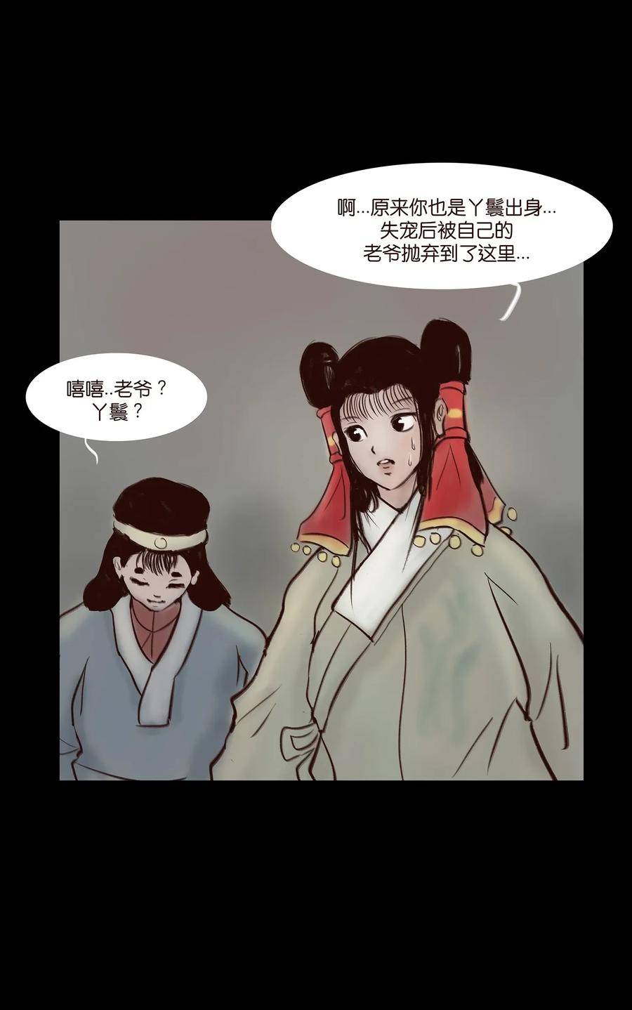 050 困兽6