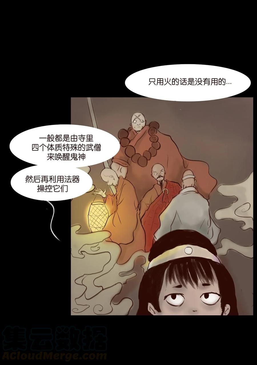 054 妖书8