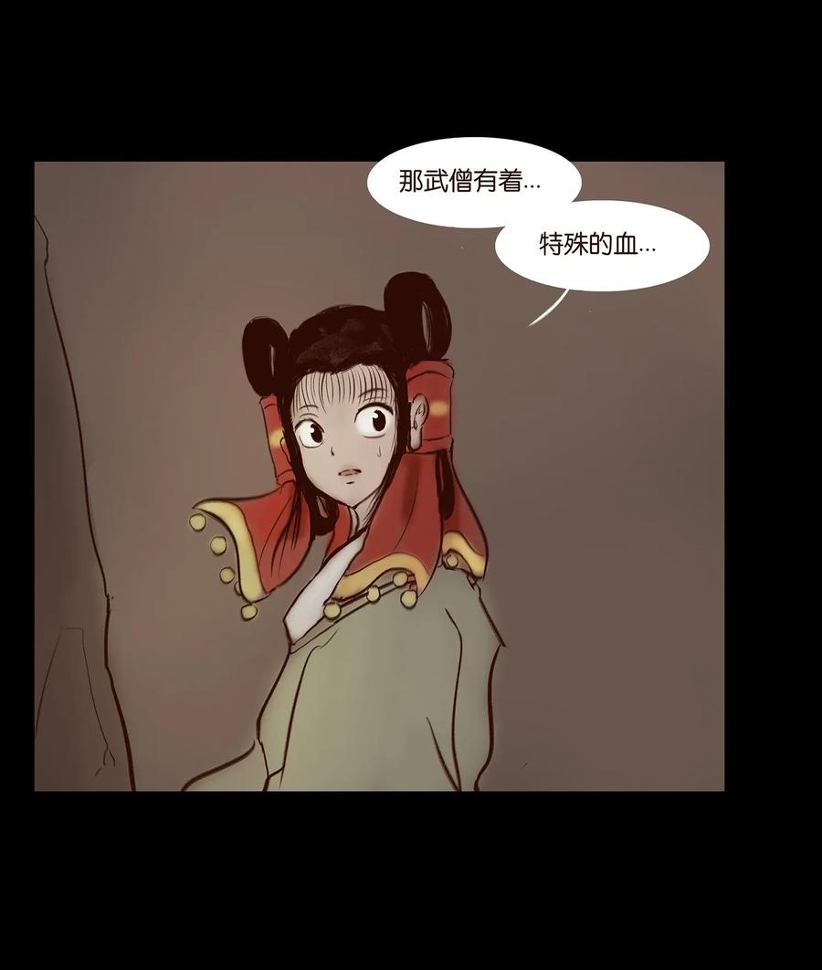 054 妖书10