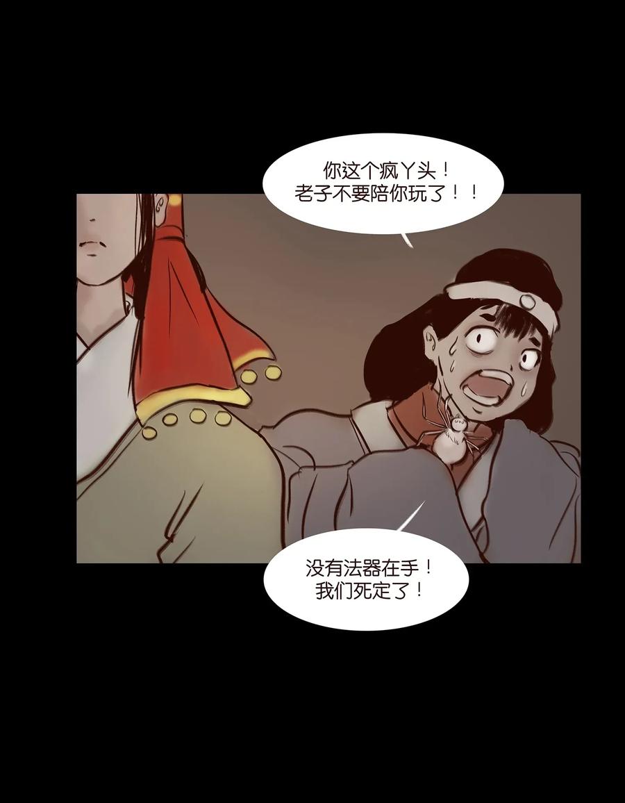 054 妖书18