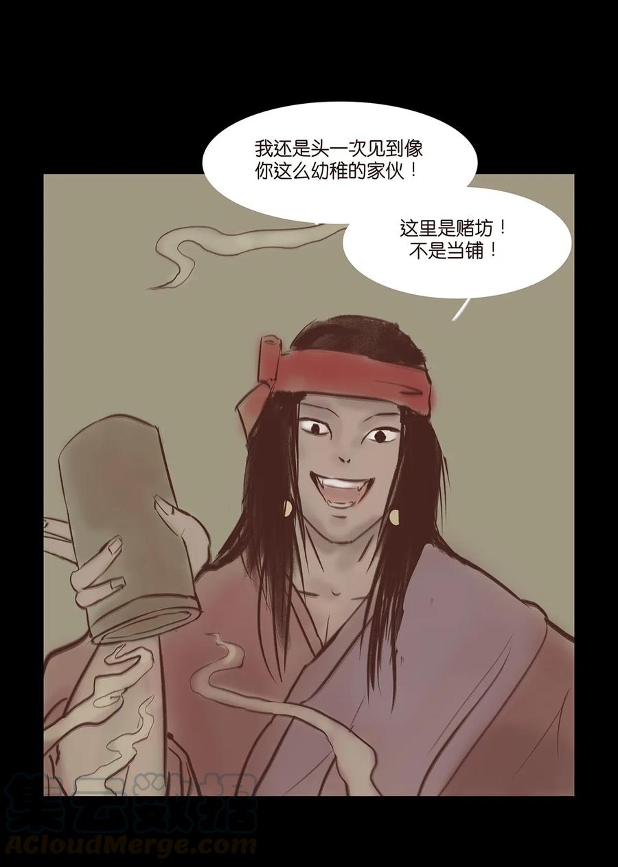 033 赌徒48