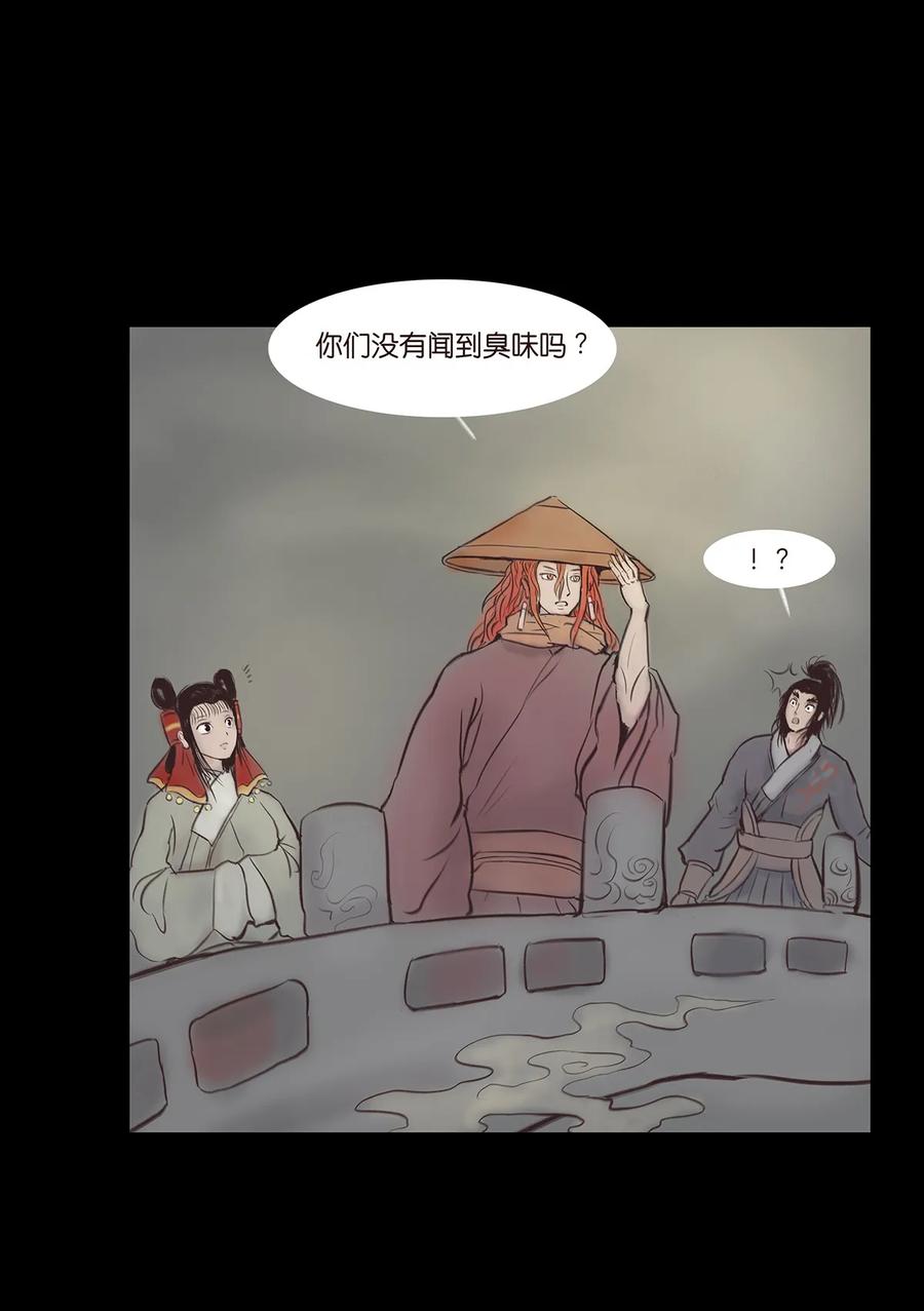 045 镇鬼14