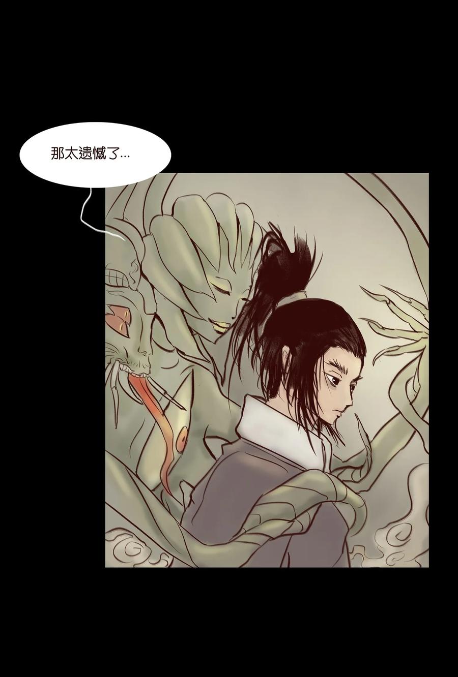 042 心魔14