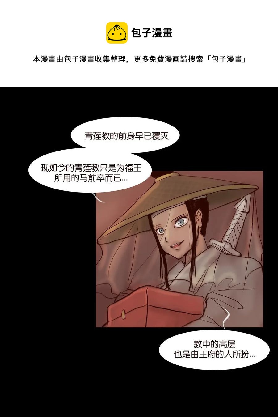 062 党羽5