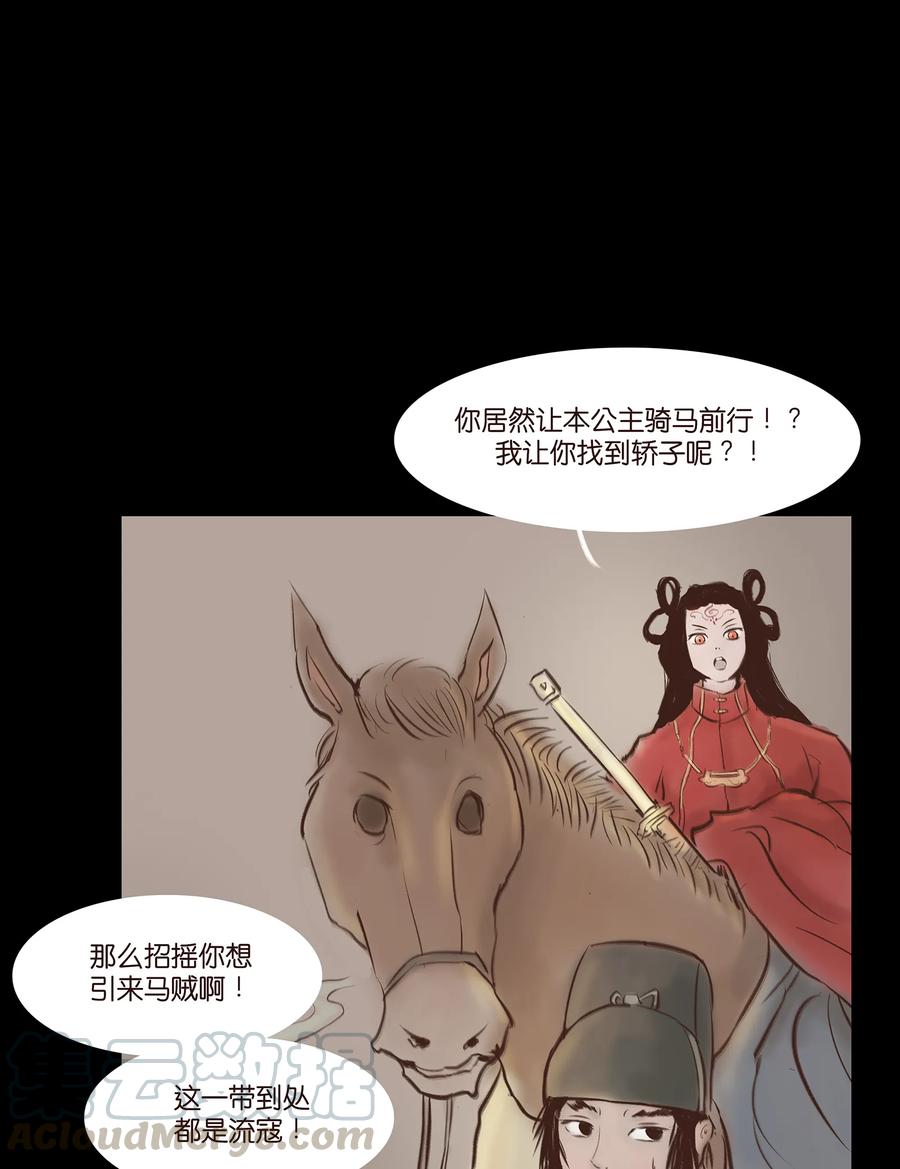 031 蛊惑36