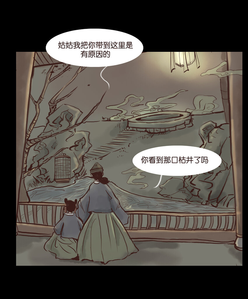 003 枯井32