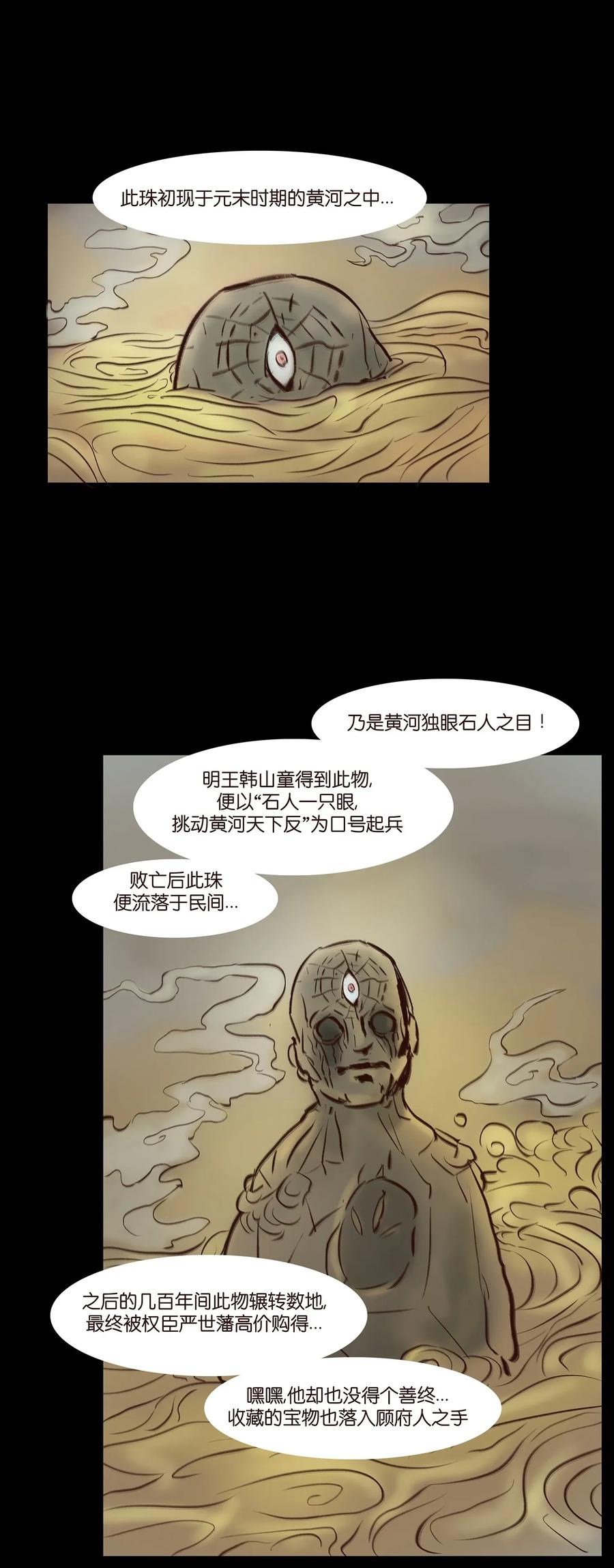 050 困兽41