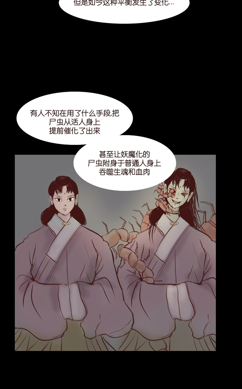 029 三尸32