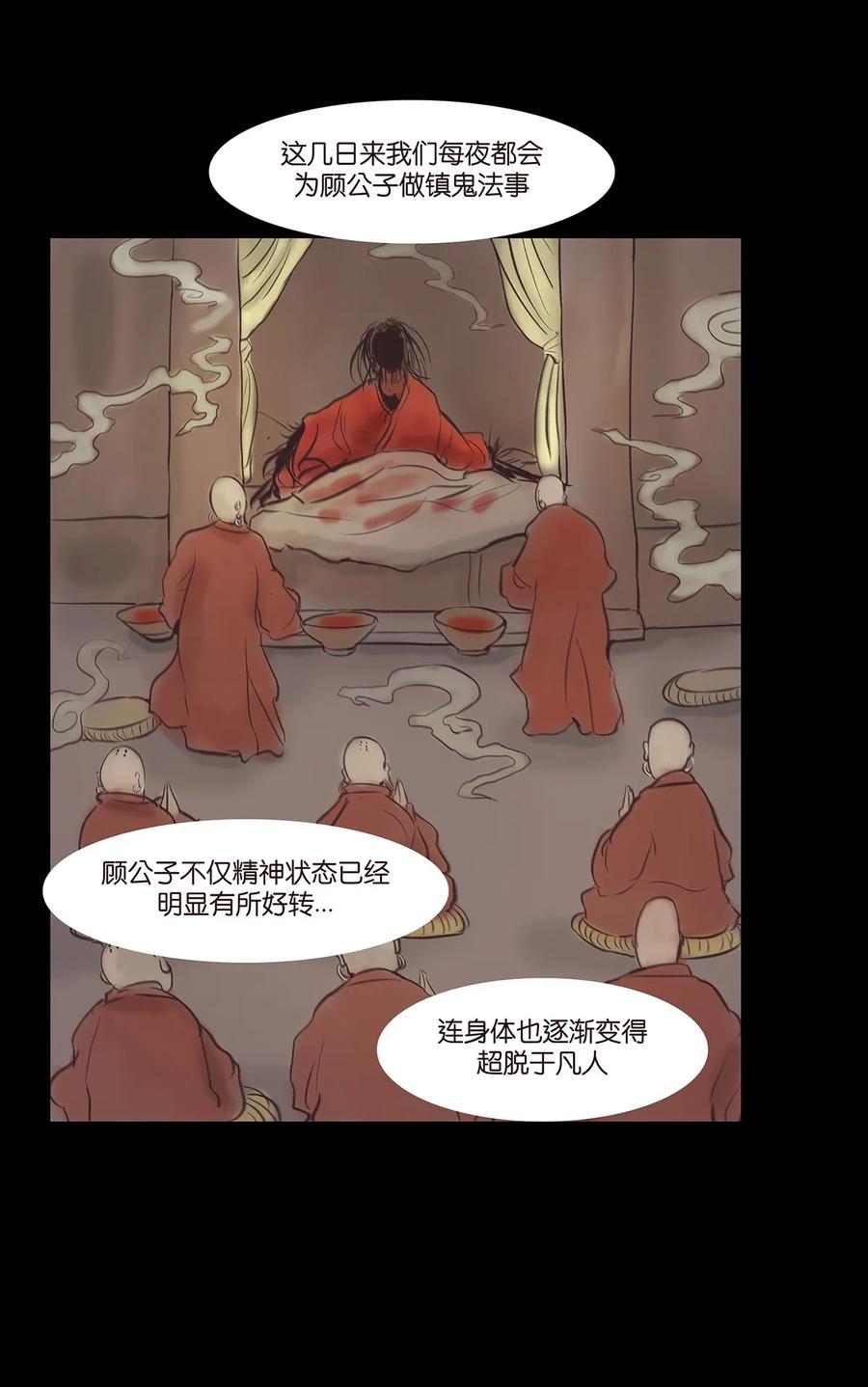 045 镇鬼30