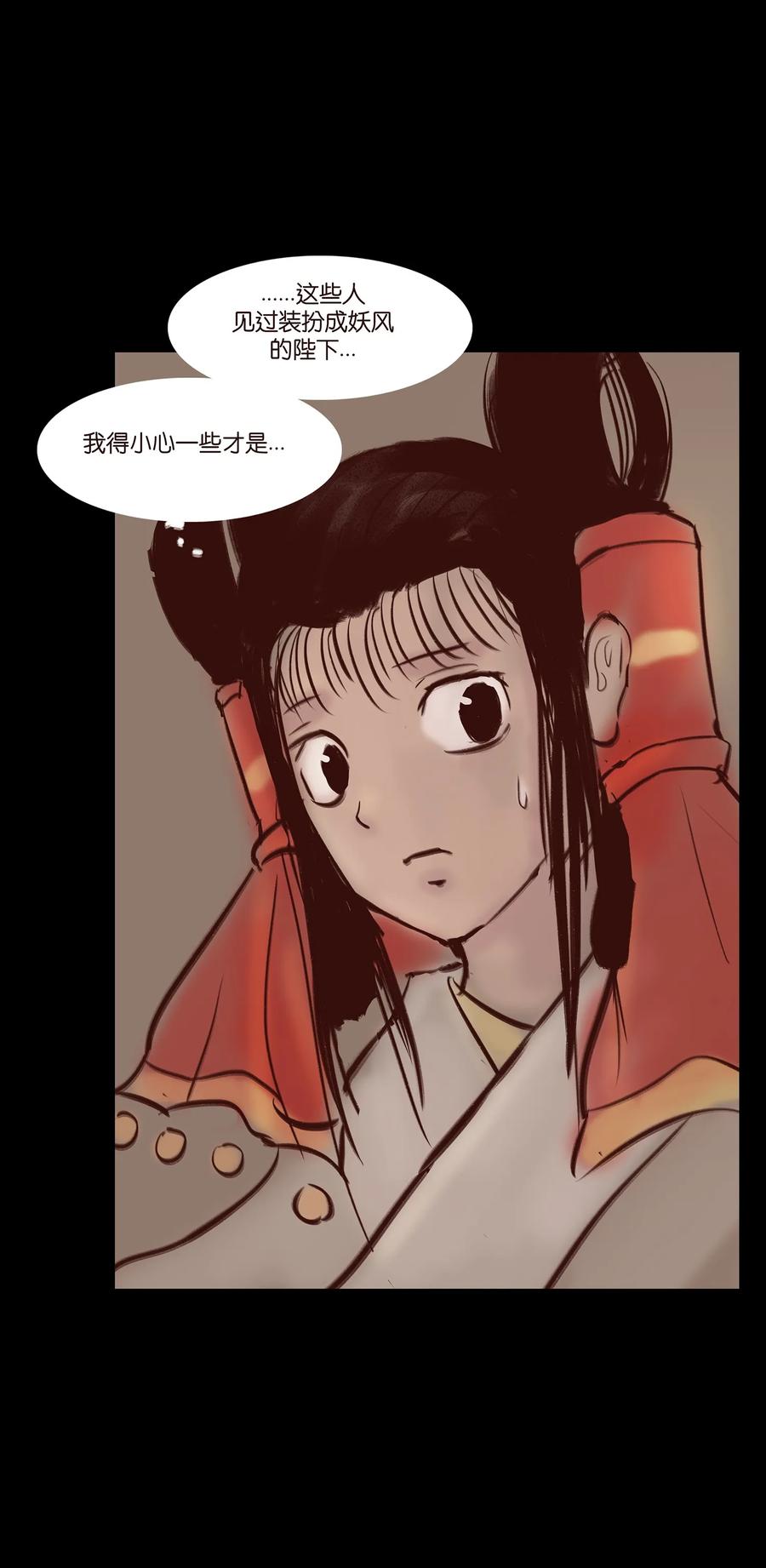 042 心魔43