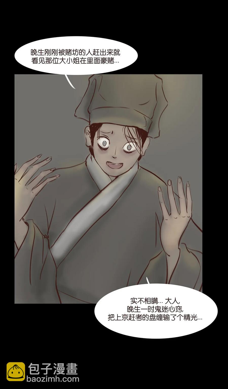 033 赌徒27