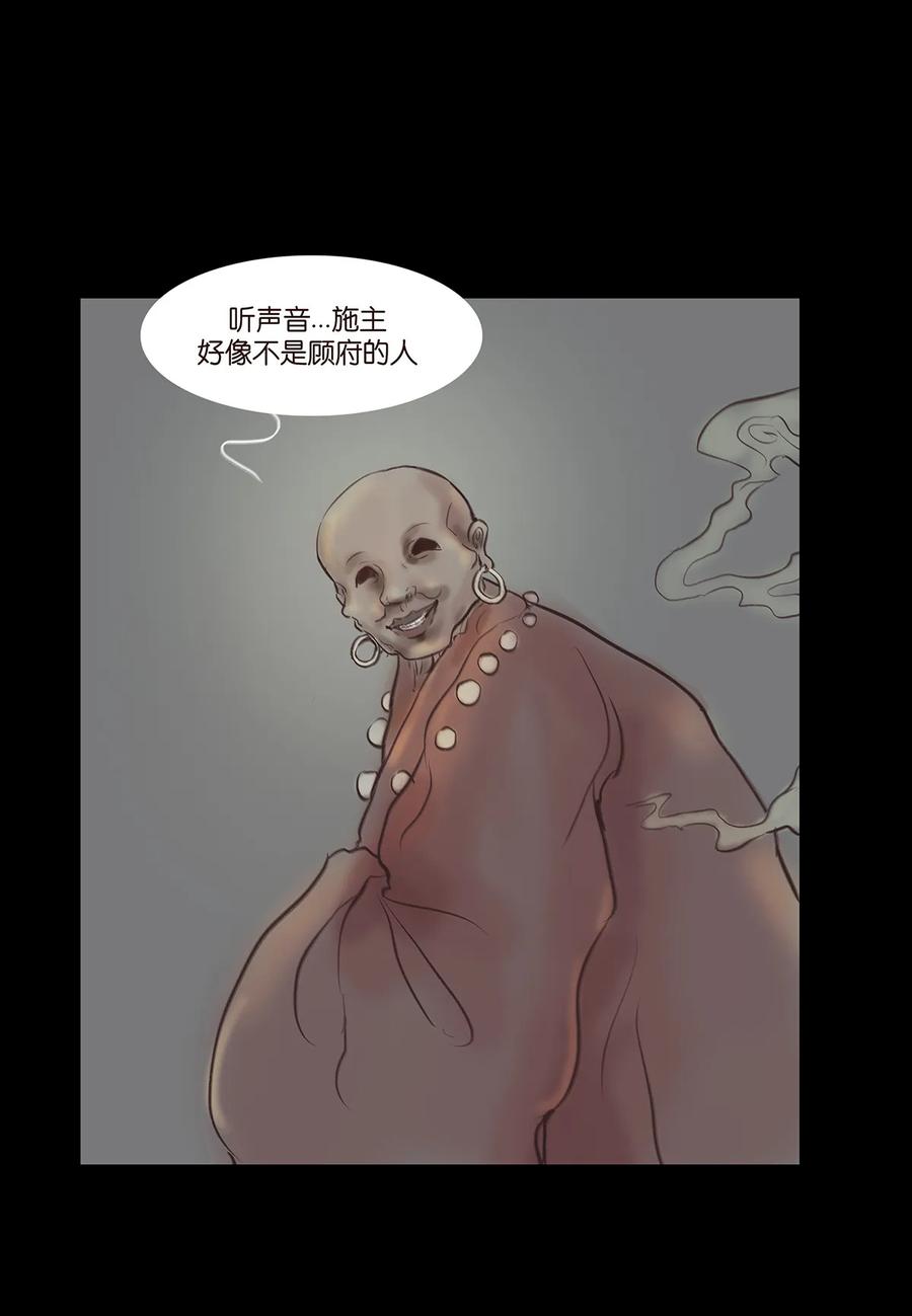 045 镇鬼26