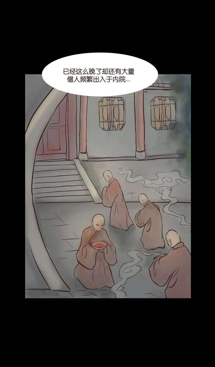 045 镇鬼18