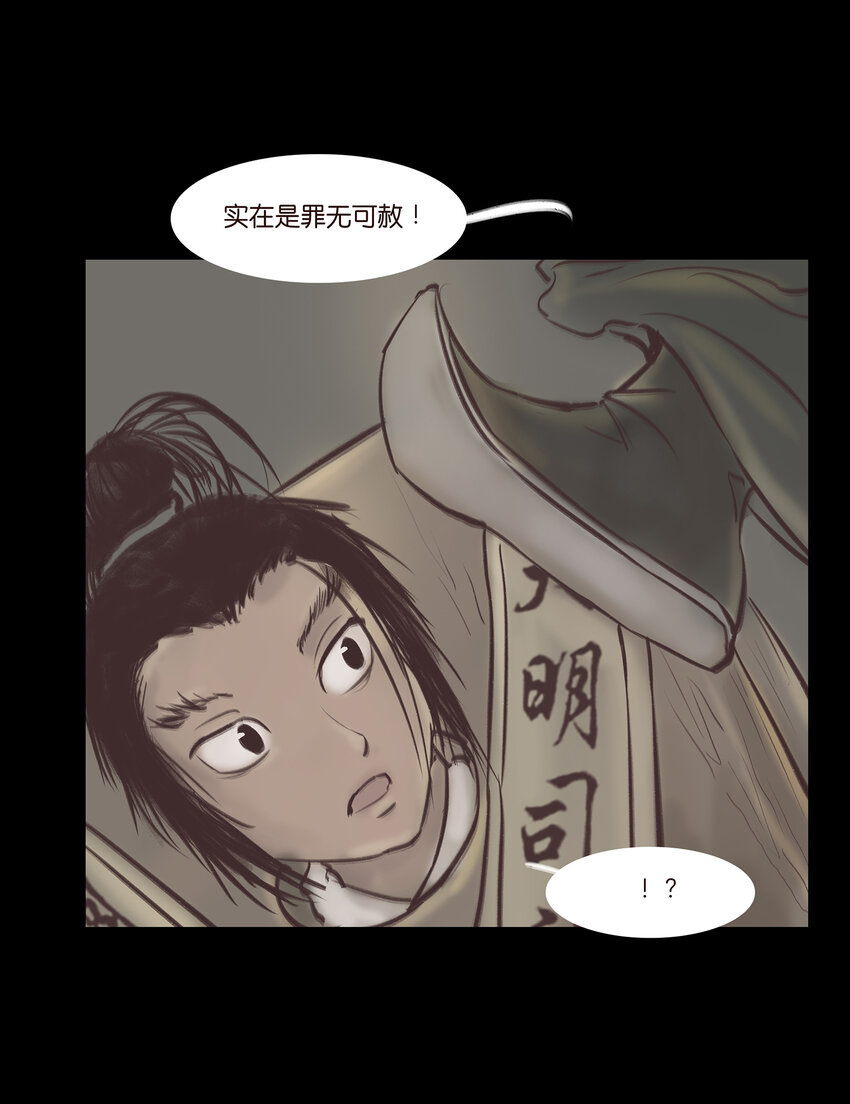 011 冤屈9
