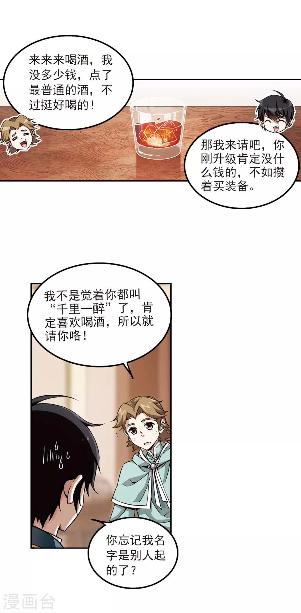 第10话 不劳而获213