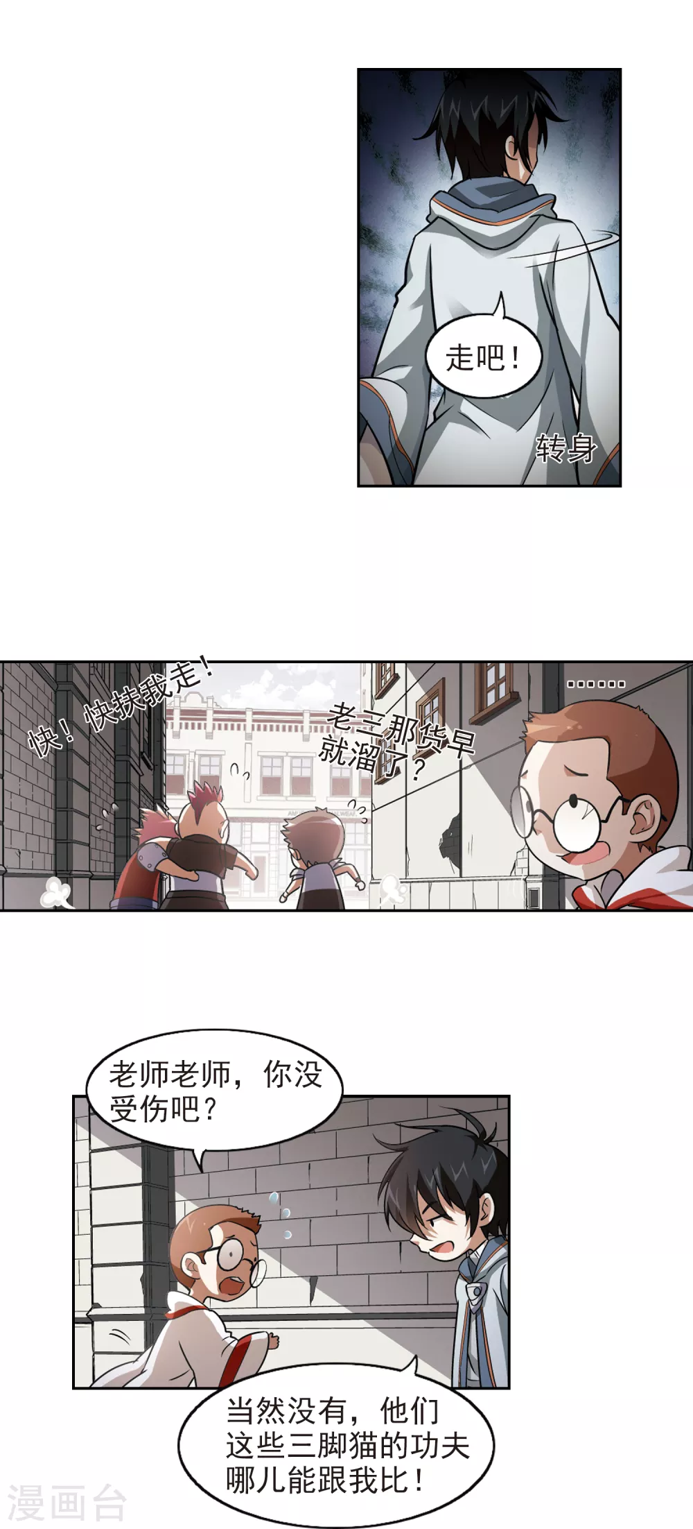 第3话 一个法师的诞生37