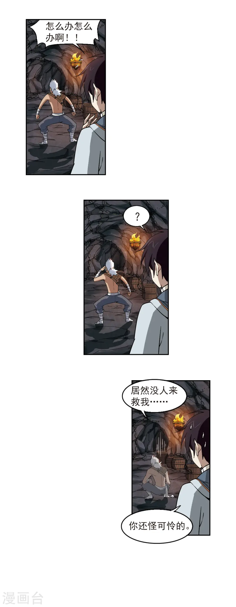 第21话 脆弱的BOSS115