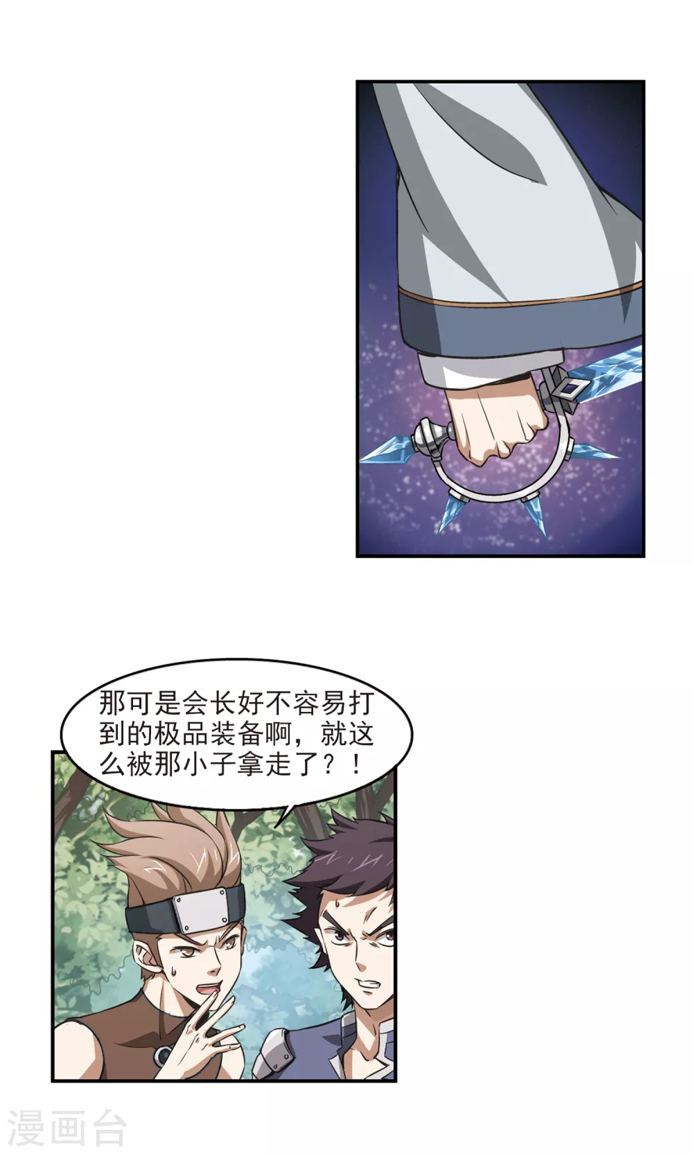 第9话 不劳而获18