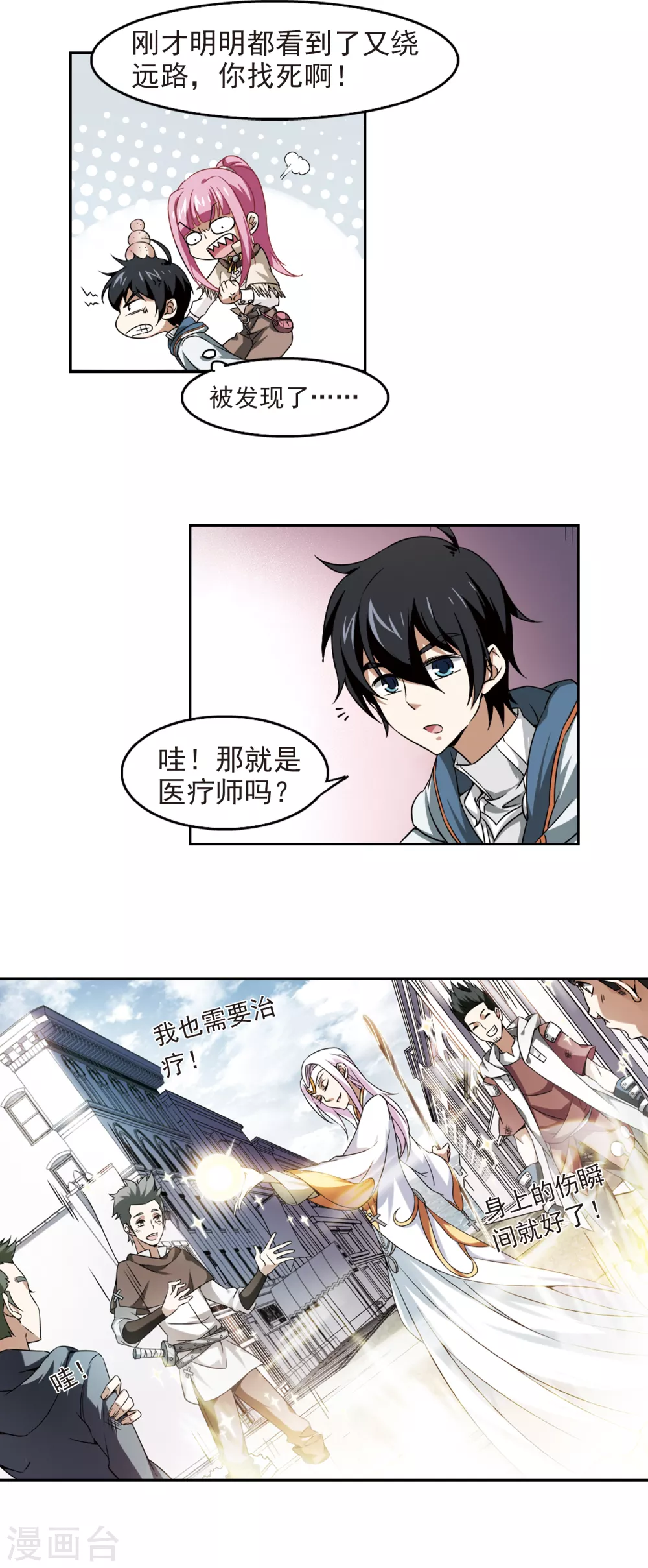 第12话 意外的收获110