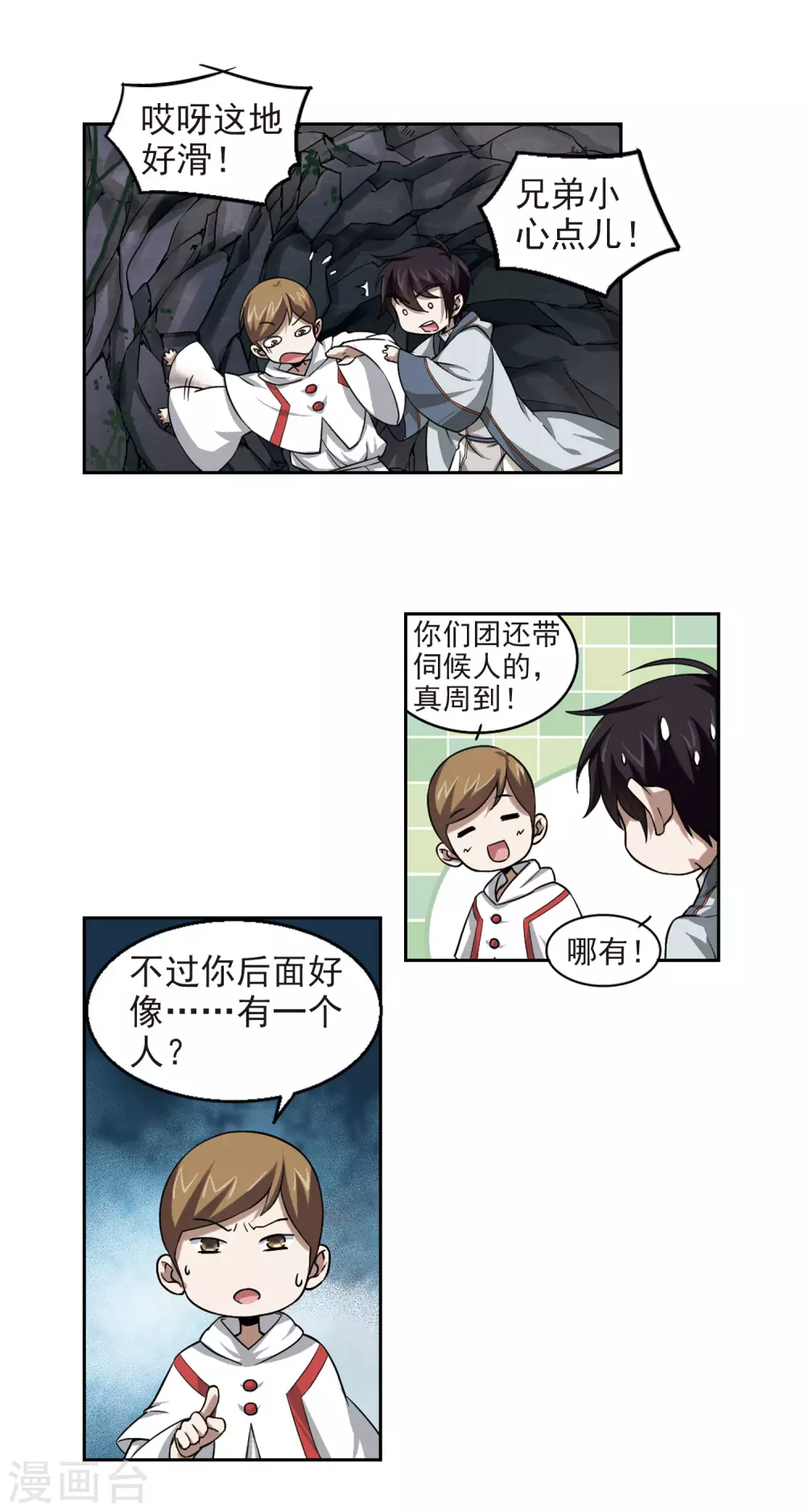 第19话 意想不到的收获215