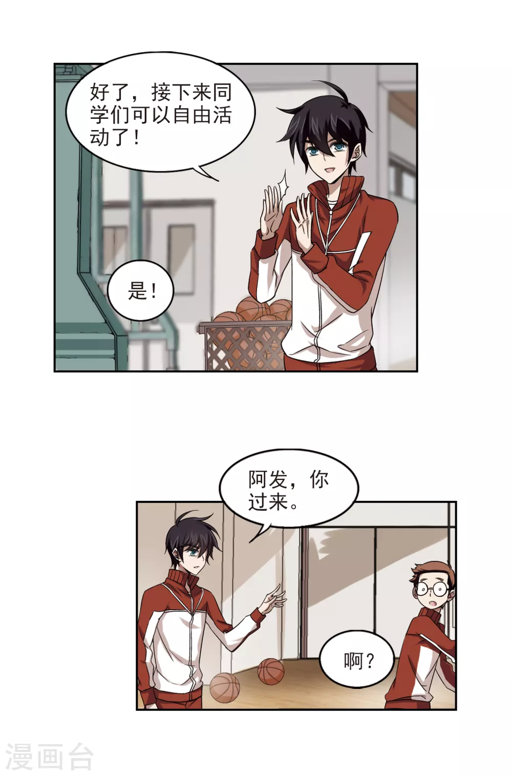 第14话 意外的收获310