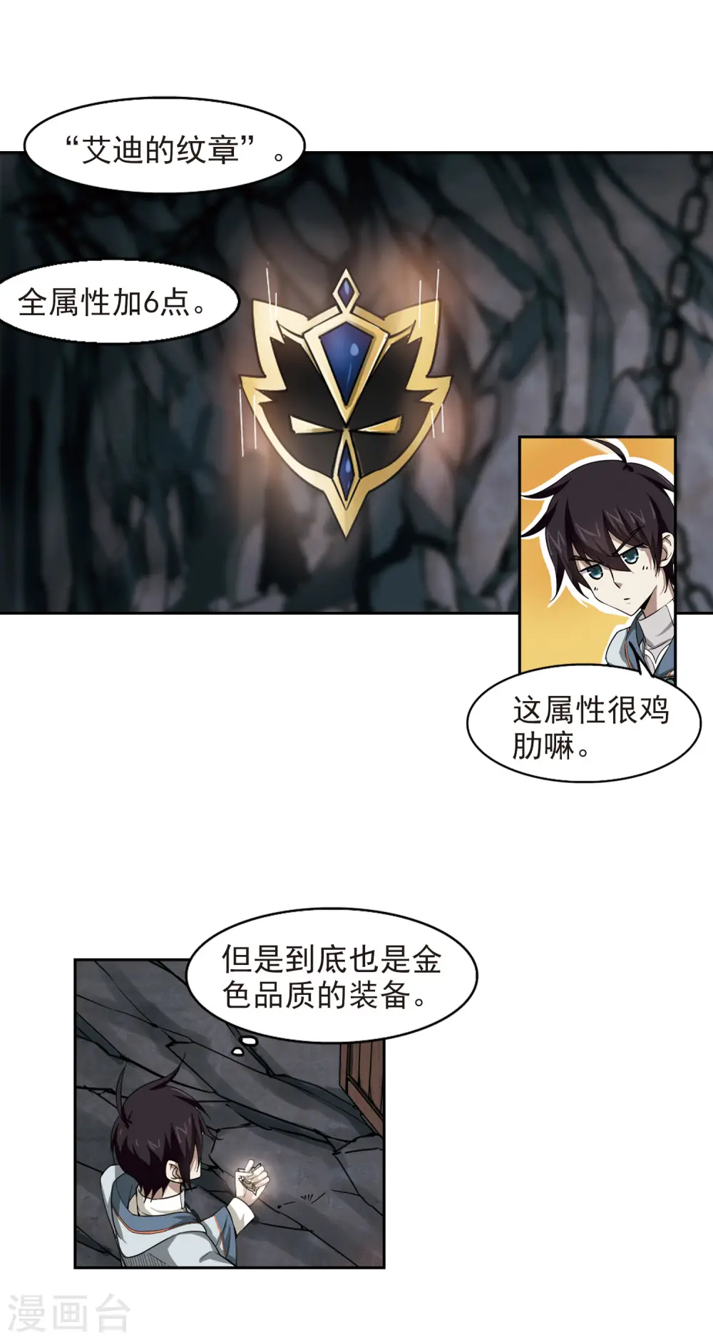 第23话 脆弱的BOSS35